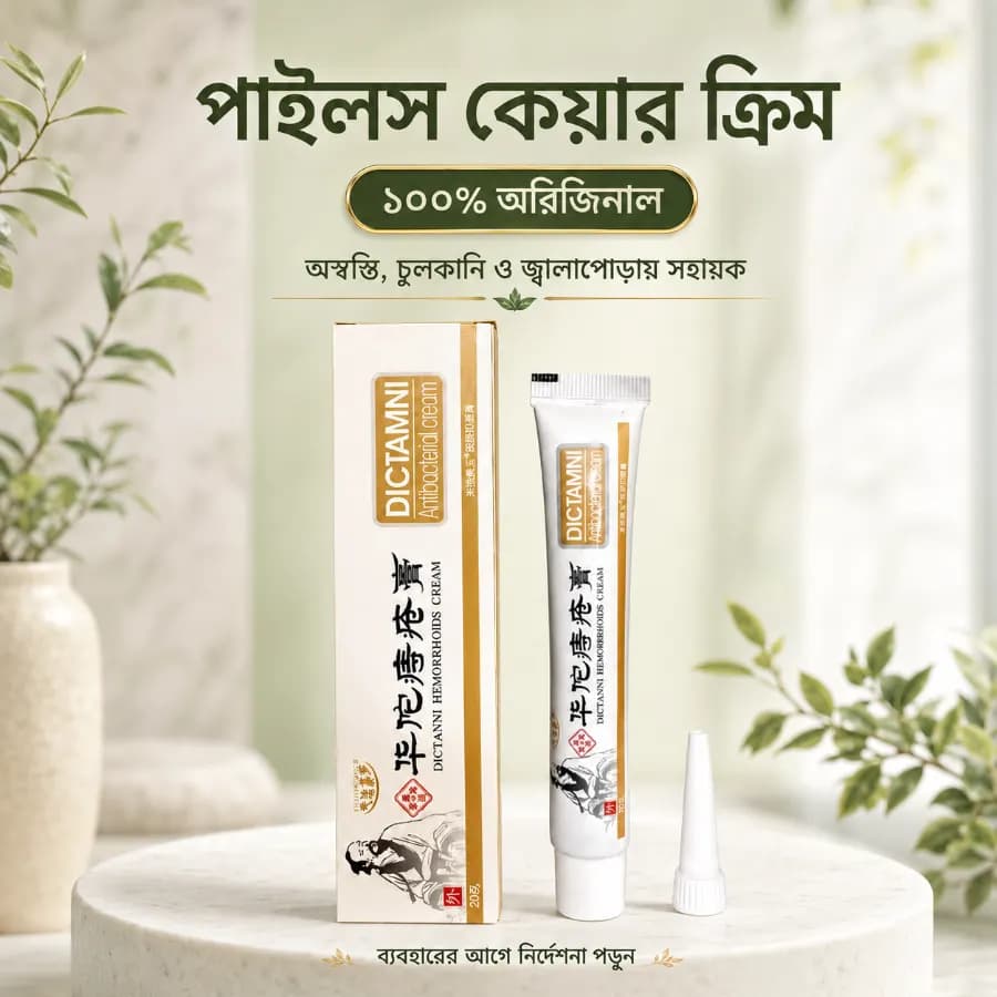 1 Pcs - Dictamni Antibacterial Cream