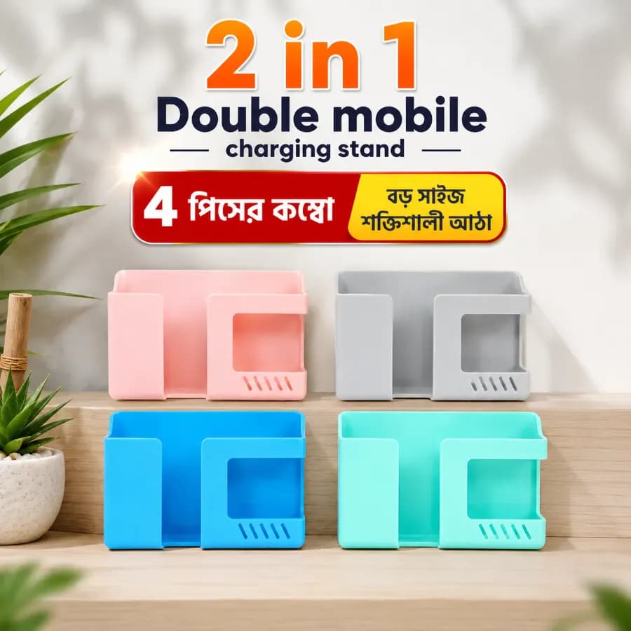 (4 Pcs Double) Mobile Charging Stand Set – Wall Mounted Phone Holder
