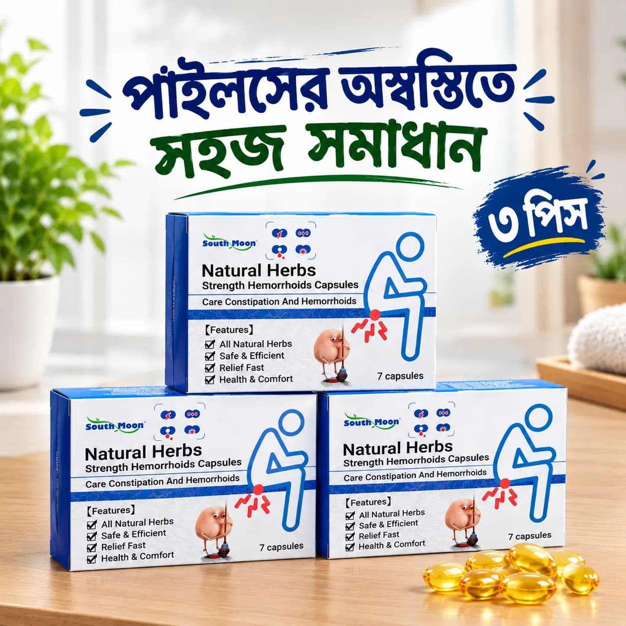 3 Pcs - Natural Herbs Strength Hemorrhoids Capsules – 7 Capsules
