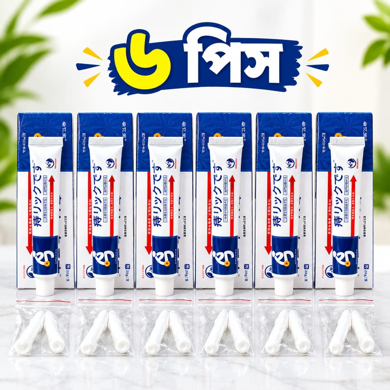 6 Pcs - Hemorrhoids Care Cream – Internal & External Piles Care